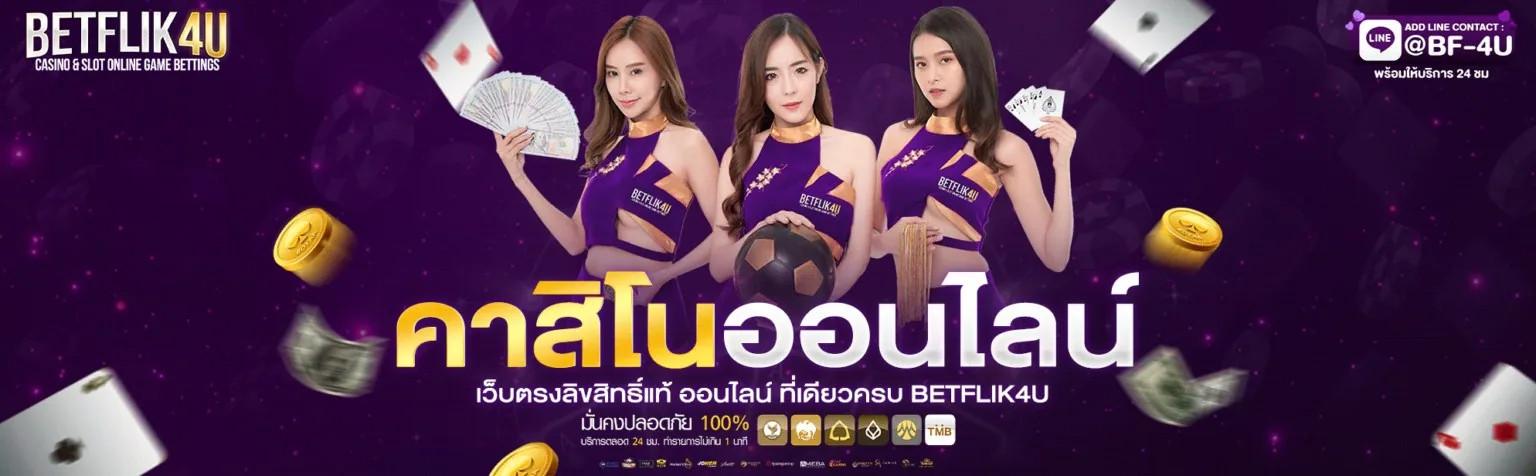 plus89 คาสิโนออนไลน์ เว็บตรงลิขสิทธิ์แท้