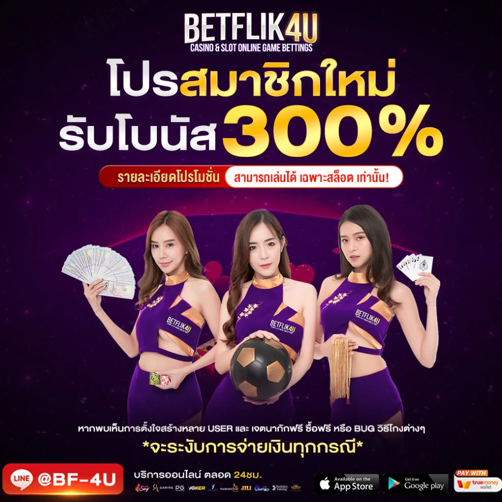 โปรโมชั่น plus89